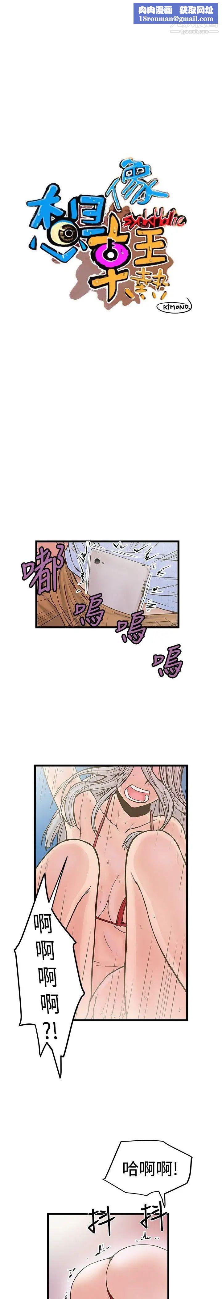 想像狂热第22话