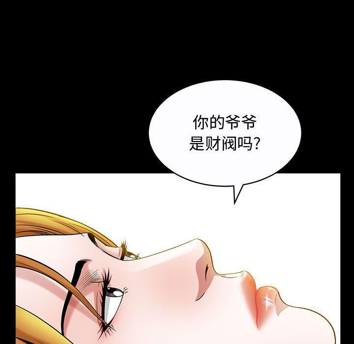 特殊礼物第15话