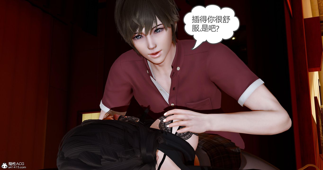 [3D]娇艷美人妻第08话