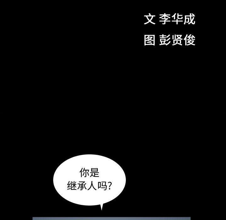 特殊礼物第15话
