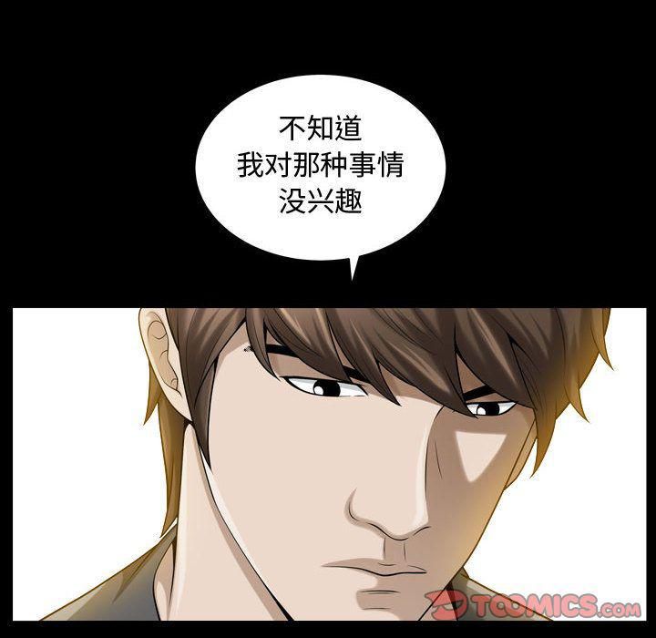 特殊礼物第15话