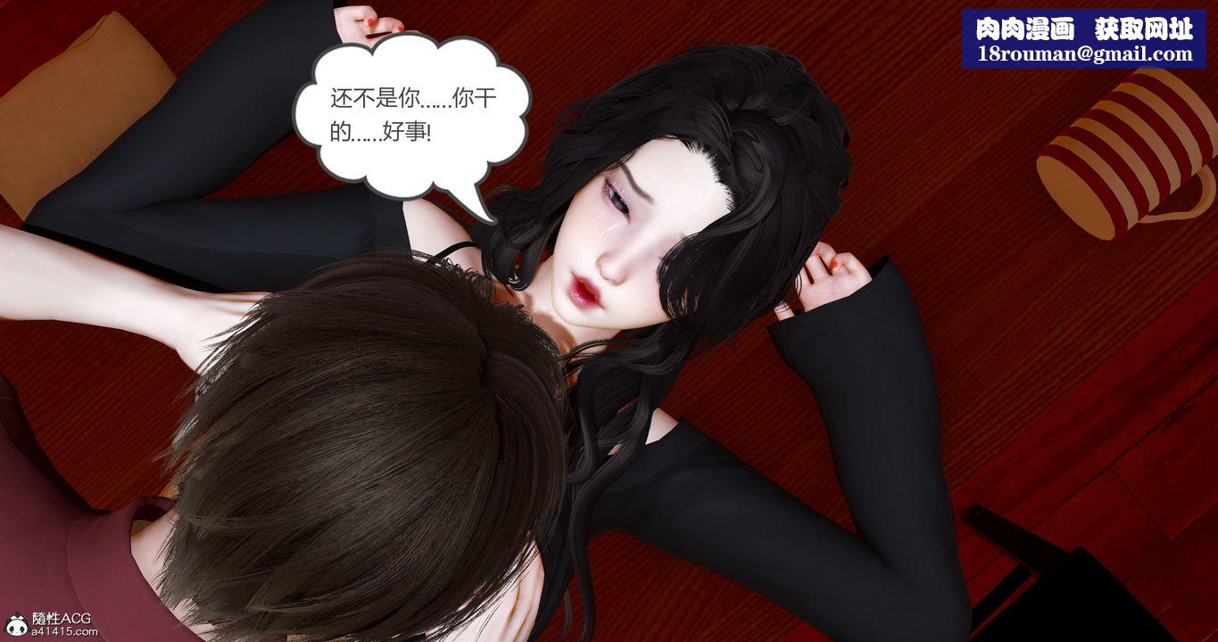 [3D]娇艷美人妻第08话