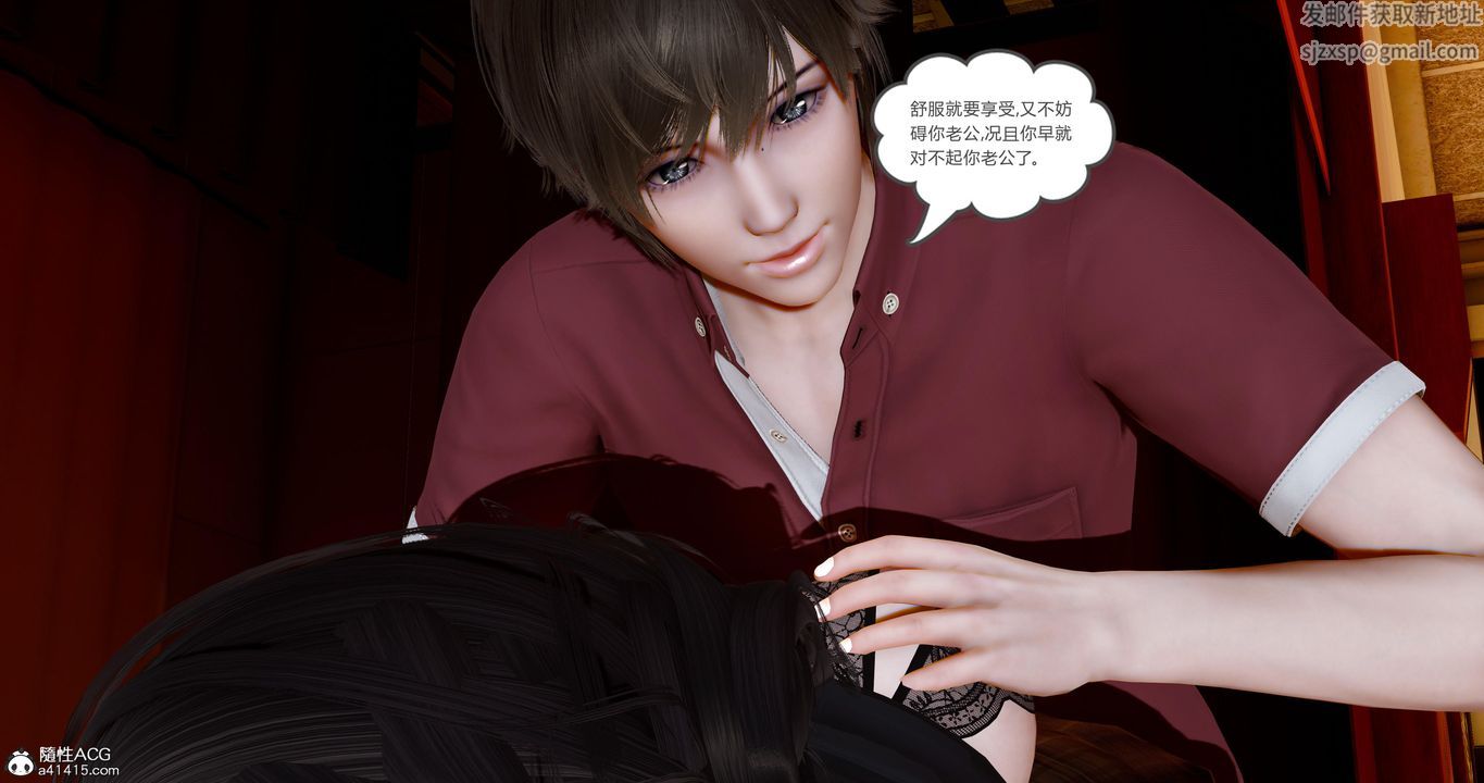 [3D]娇艷美人妻第08话