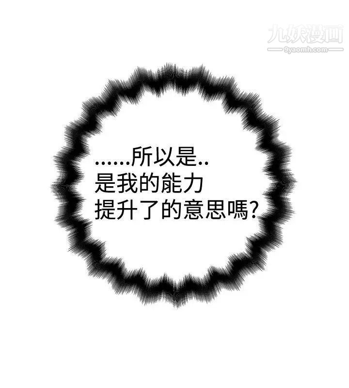 想像狂熱第22話