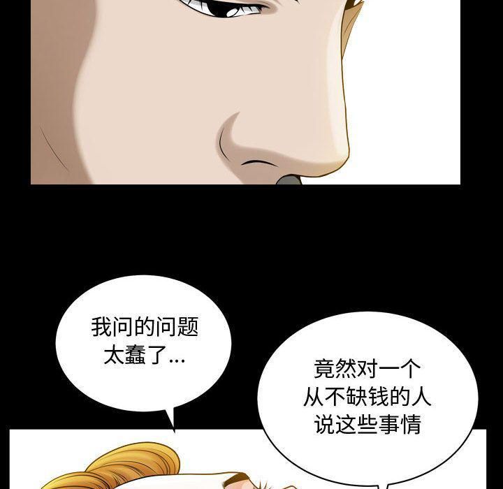 特殊禮物第15話