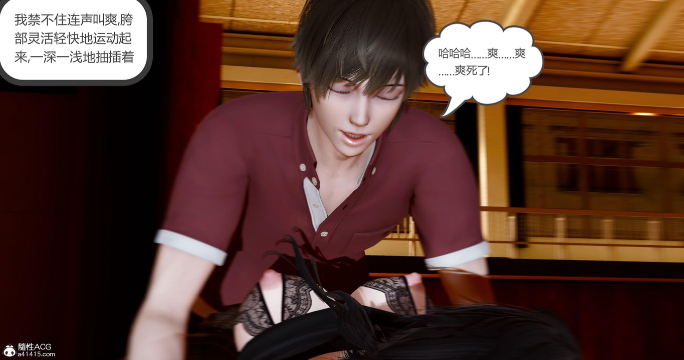 [3D]娇艷美人妻第08话