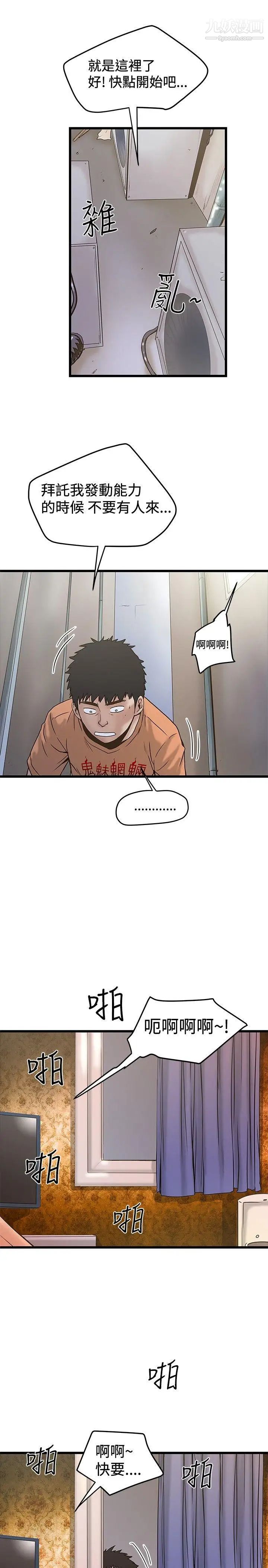 想像狂熱第22話