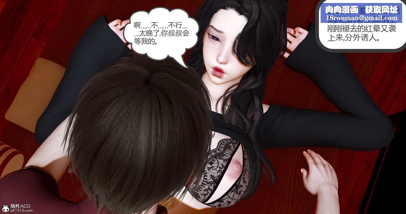 [3D]娇艷美人妻第09话