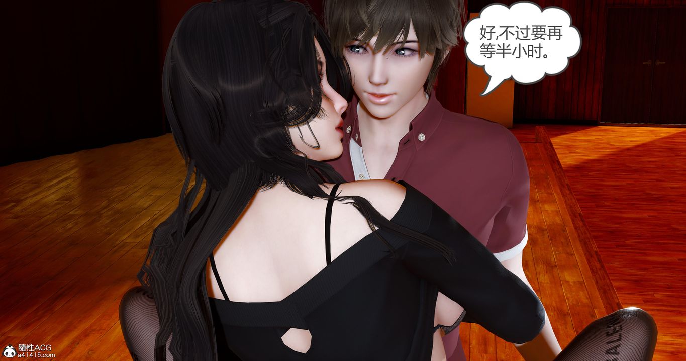 [3D]娇艷美人妻第09话