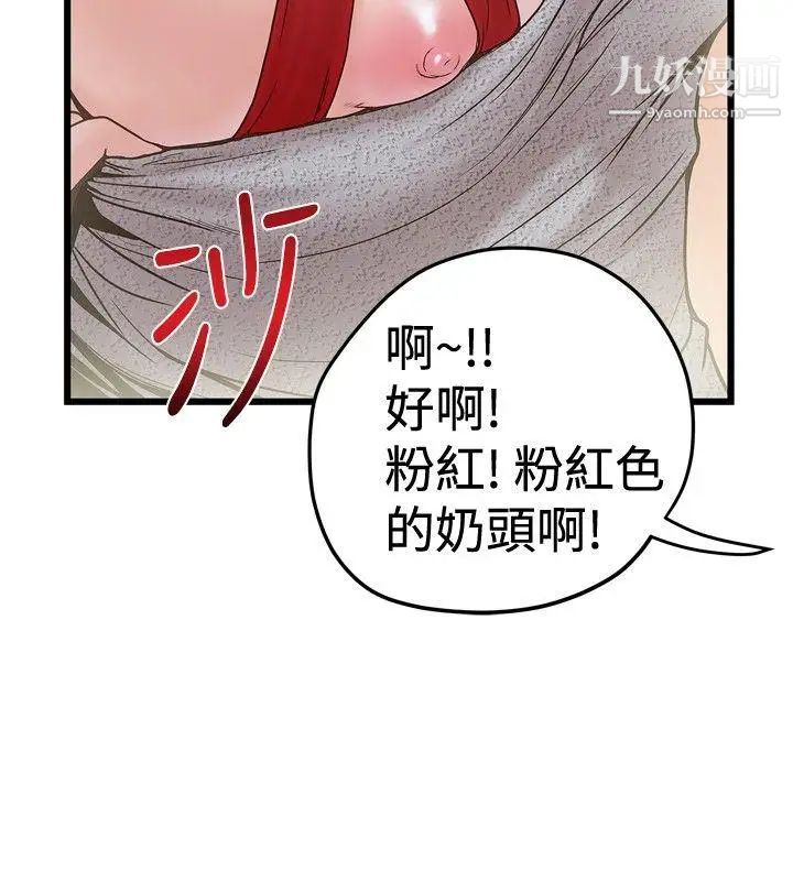 想像狂熱第23話