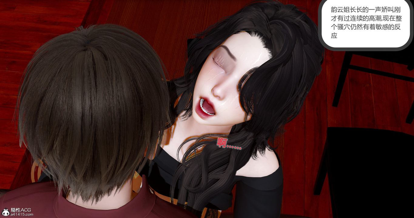 [3D]娇艷美人妻第09话