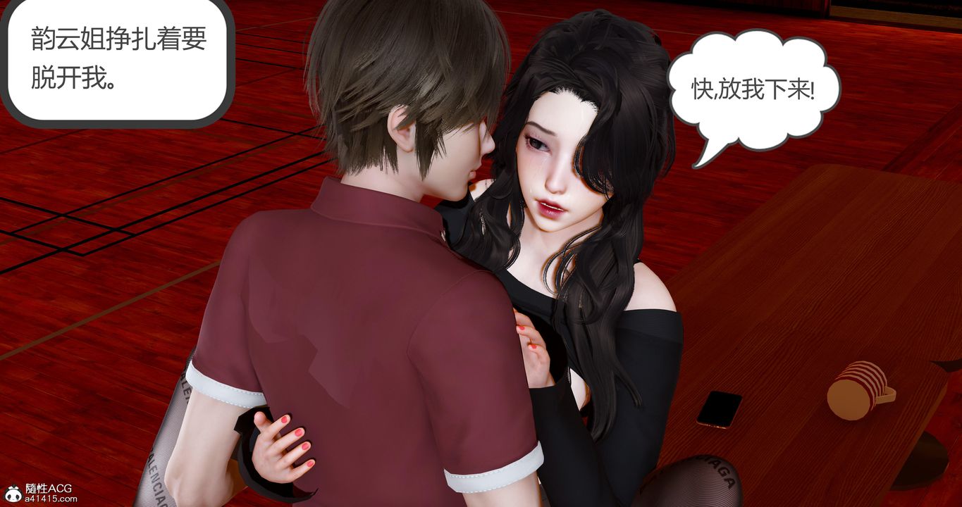 [3D]娇艷美人妻第09话