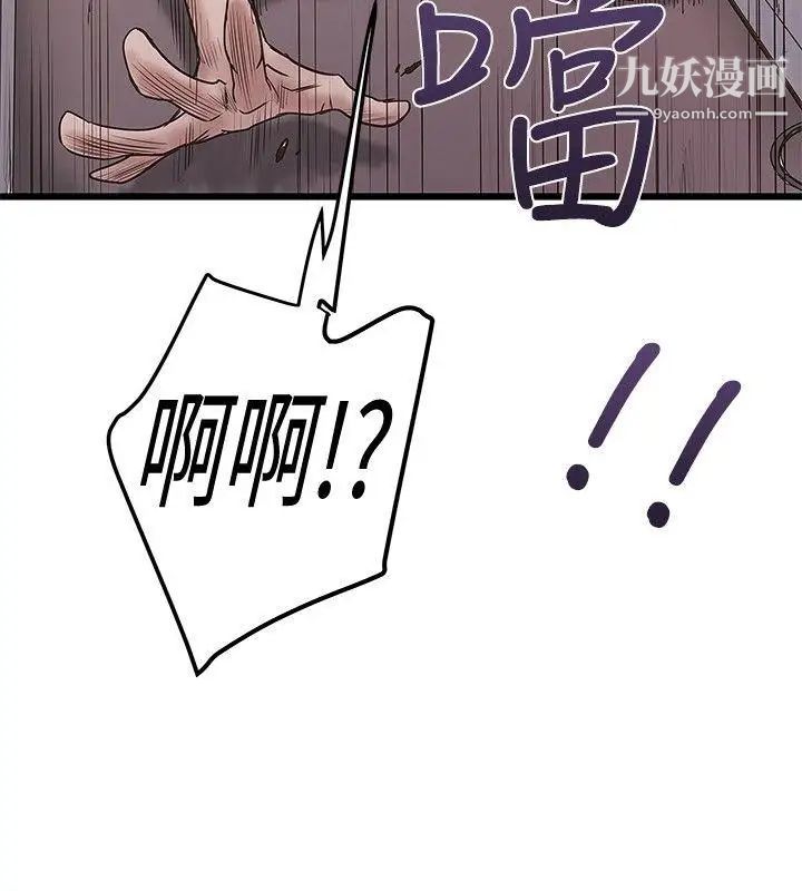 想像狂热第23话