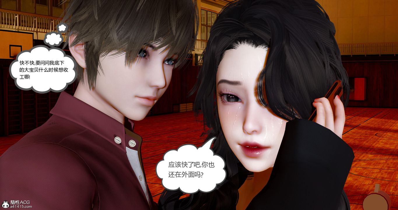 [3D]嬌艷美人妻第09話