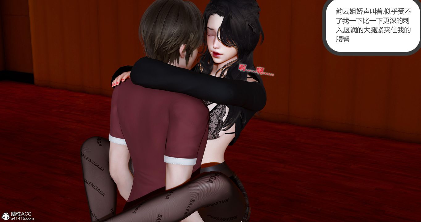 [3D]娇艷美人妻第09话