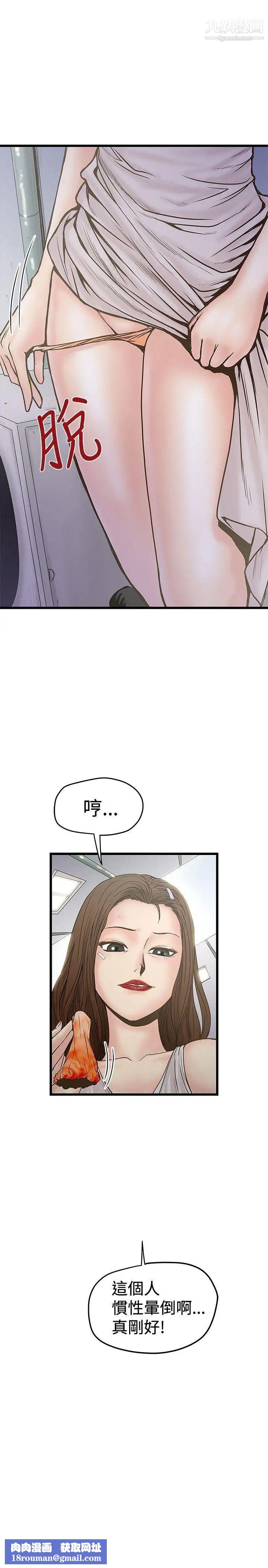 想像狂熱第23話