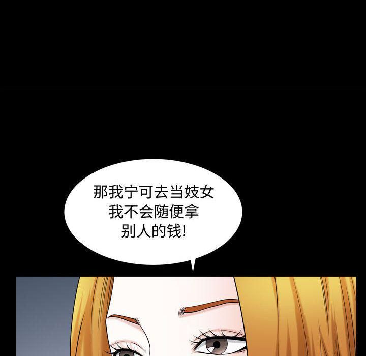 特殊礼物第15话