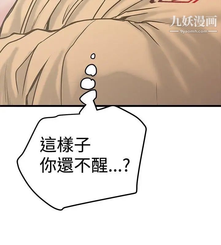 想像狂热第24话