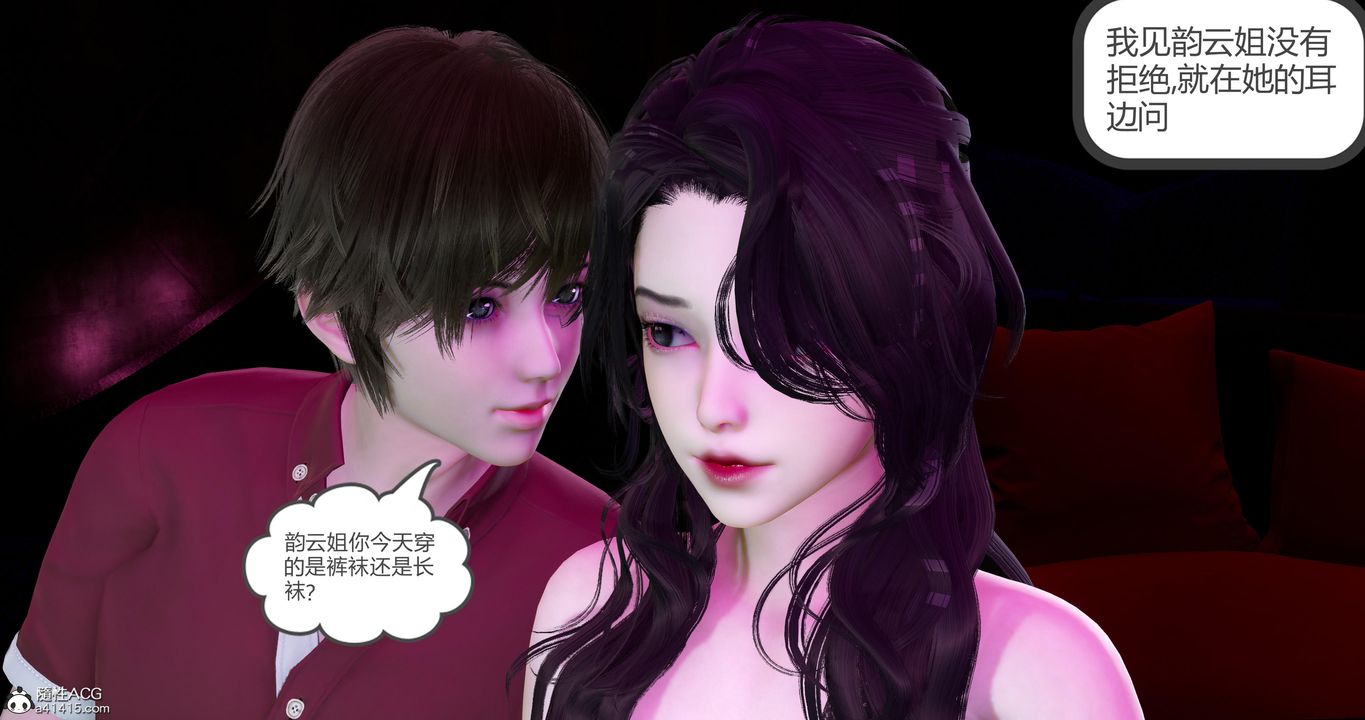 [3D]嬌艷美人妻第10話