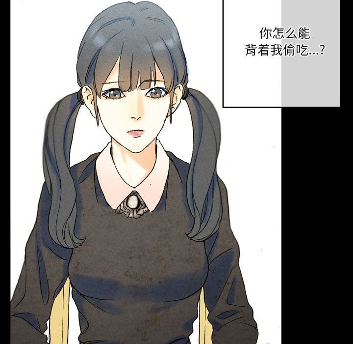 完美情人养成记第36话