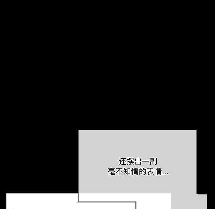 完美情人养成记第36话
