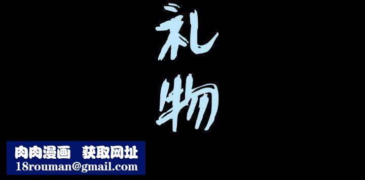 特殊礼物第15话