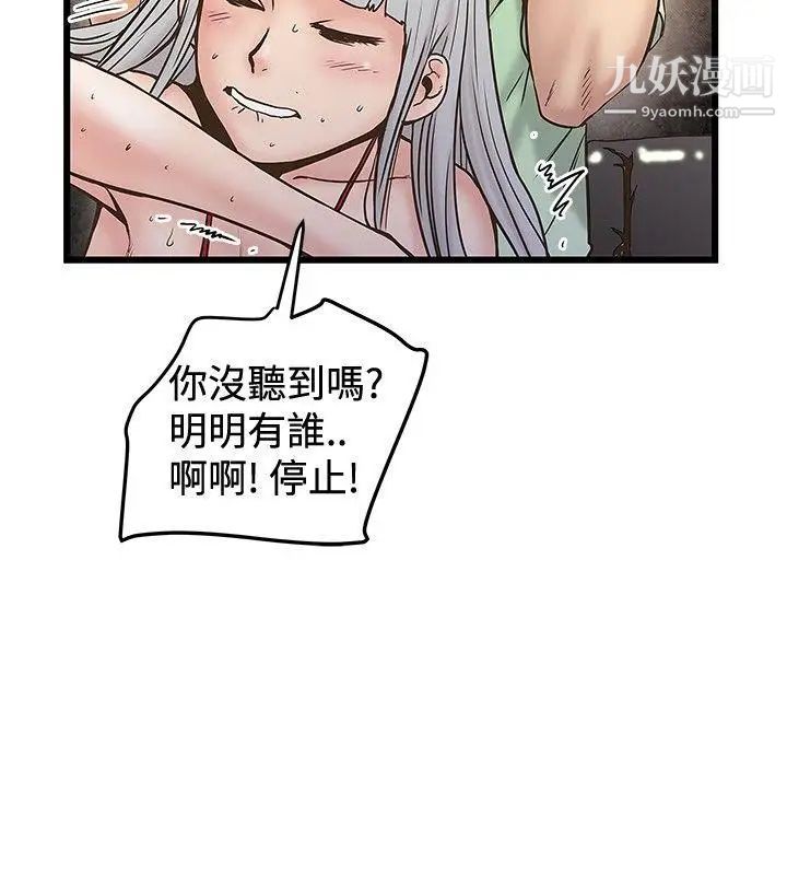 想像狂热第24话