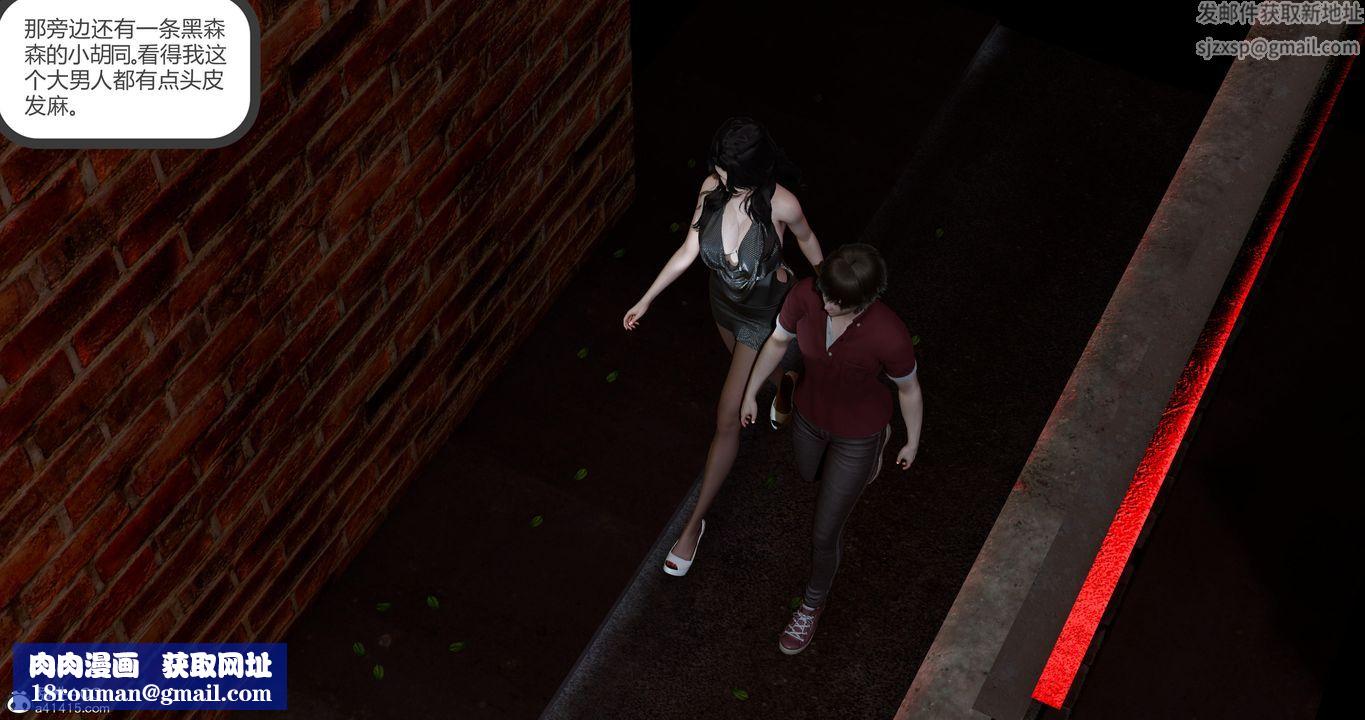 [3D]娇艷美人妻第10话