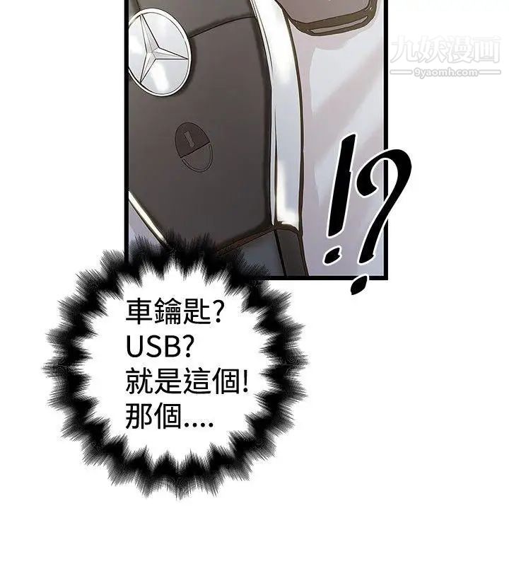 想像狂热第24话