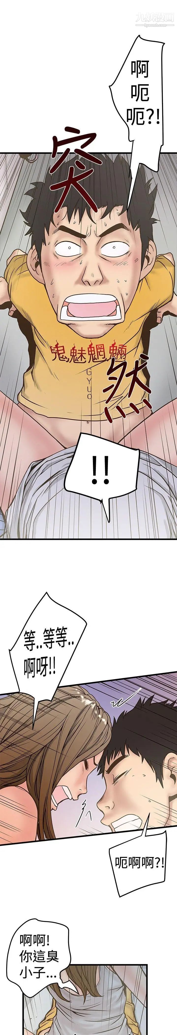 想像狂热第24话