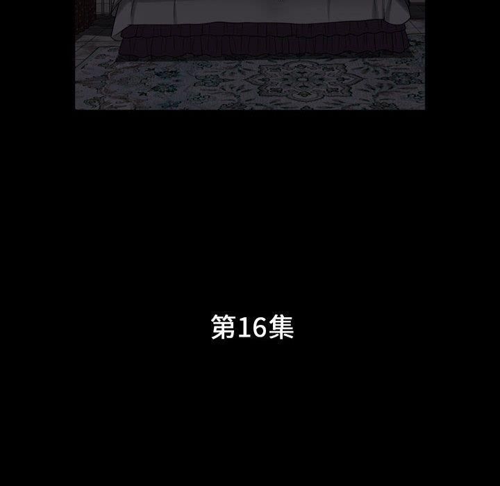 特殊礼物第16话