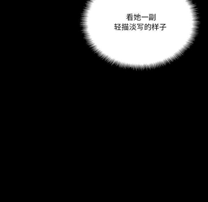 完美情人养成记第36话