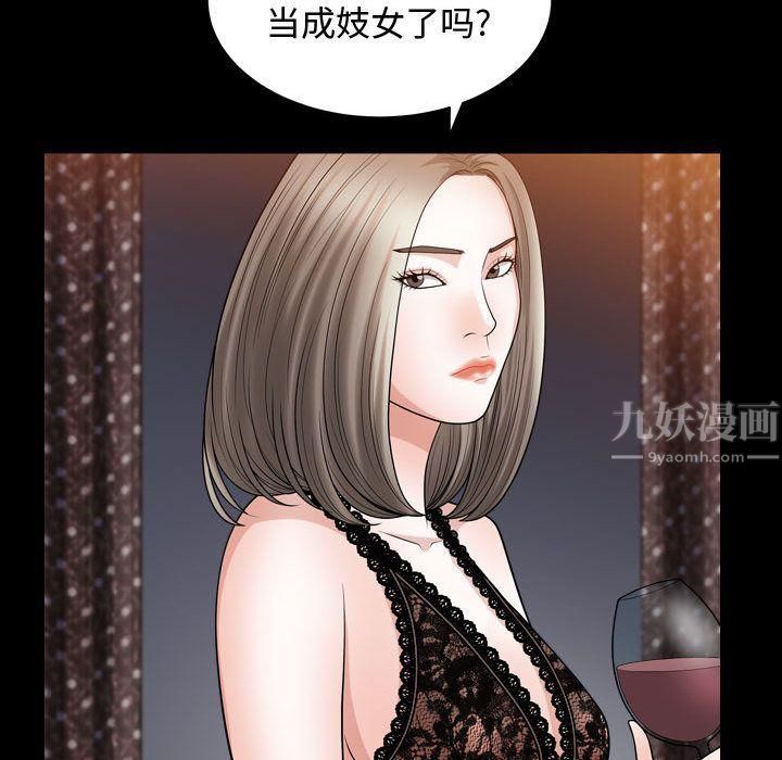 特殊禮物第16話