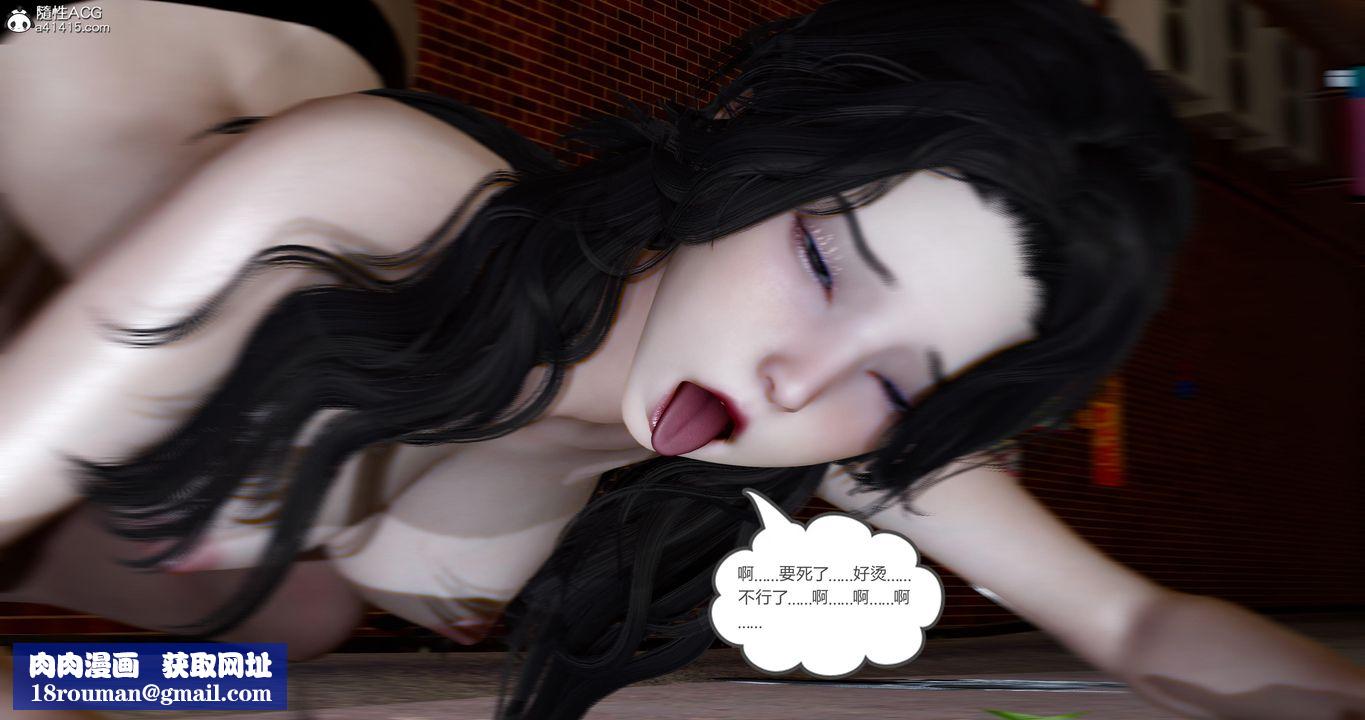 [3D]娇艷美人妻第10话