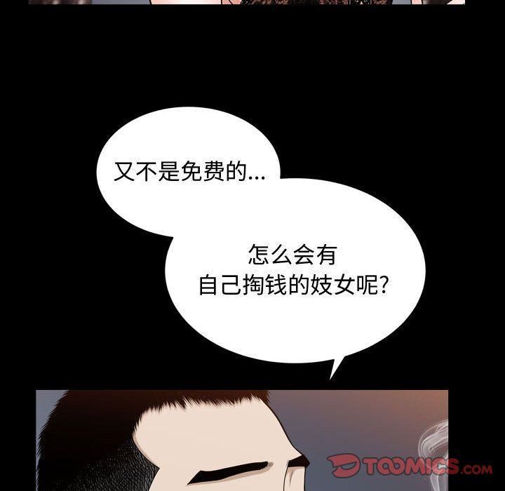 特殊礼物第16话