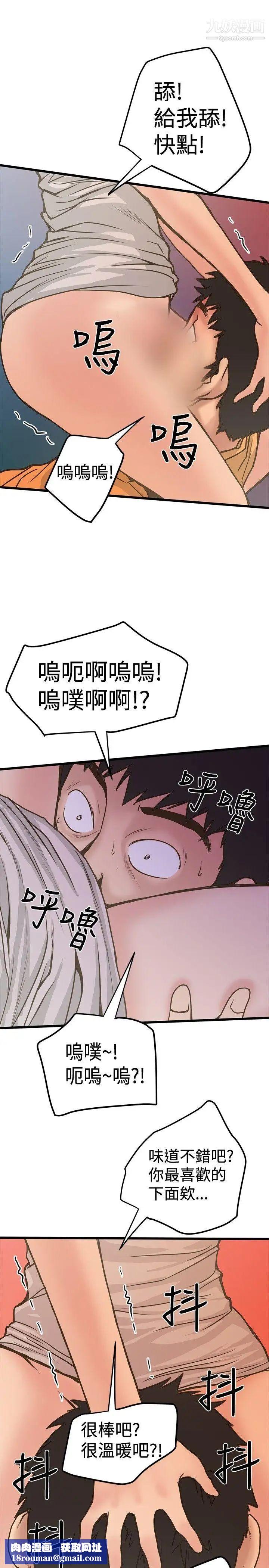 想像狂热第25话