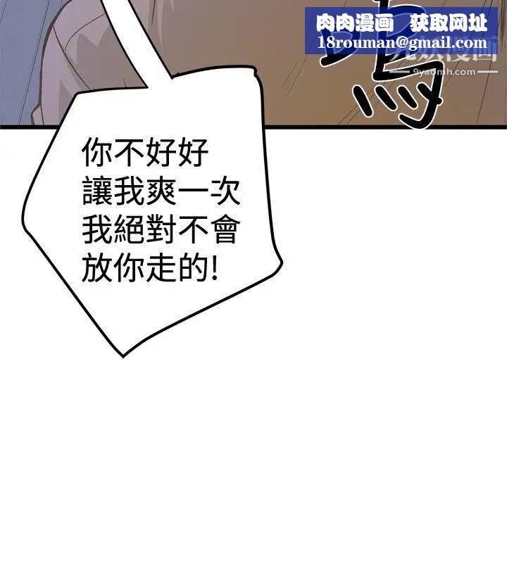 想像狂熱第25話