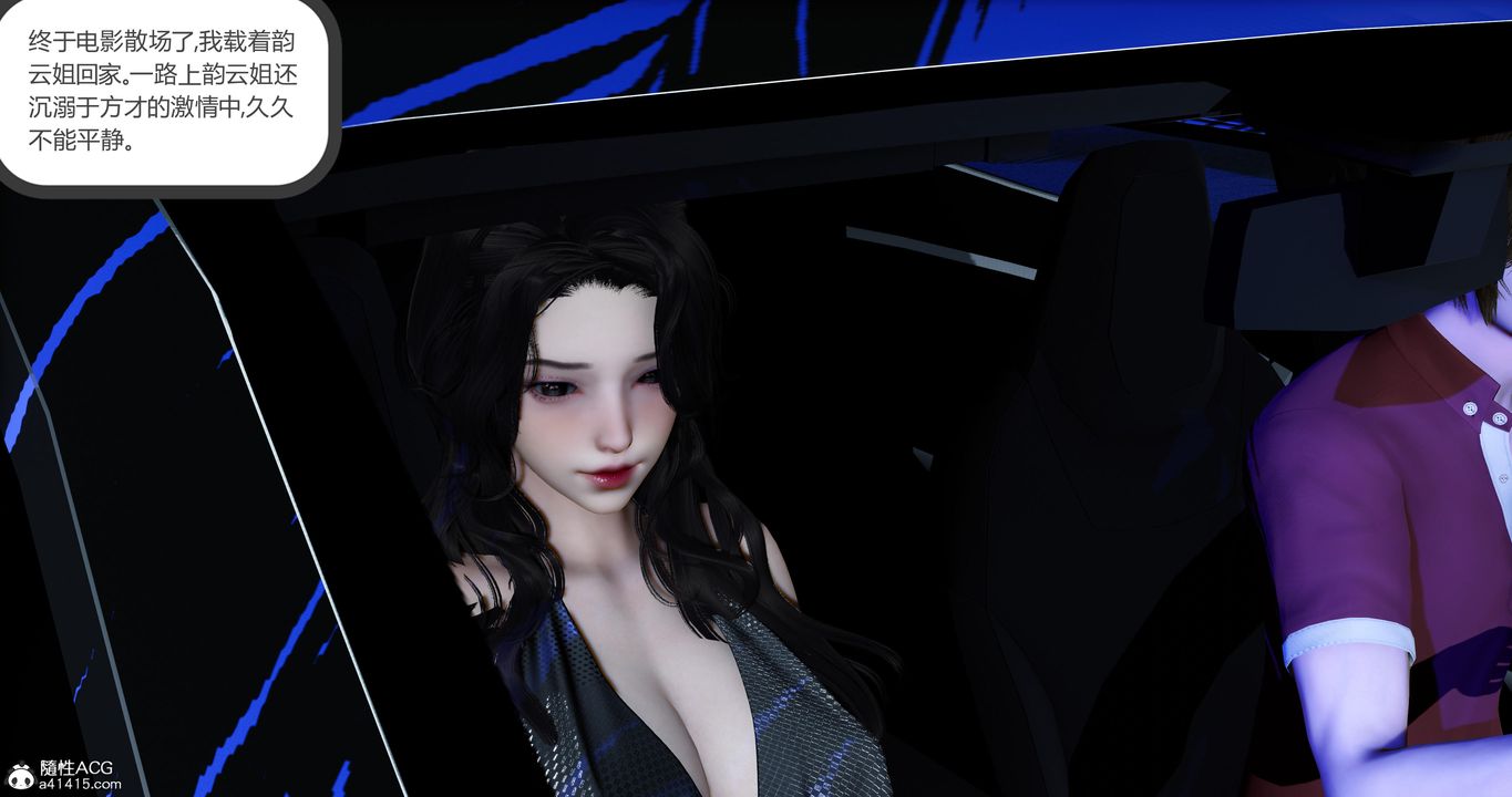 [3D]娇艷美人妻第11话