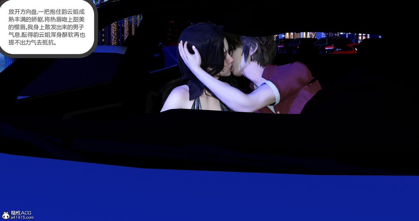 [3D]娇艷美人妻第11话