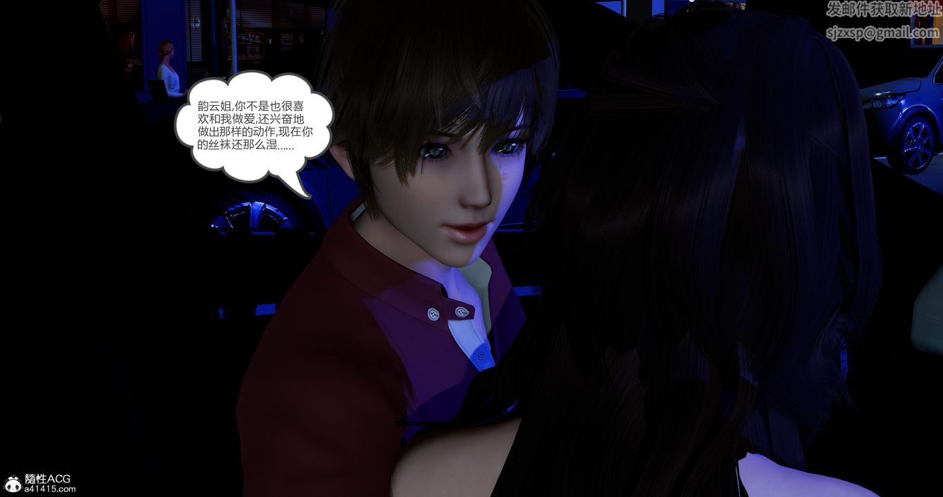 [3D]嬌艷美人妻第11話