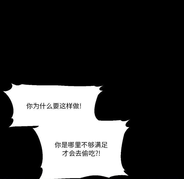 完美情人养成记第36话