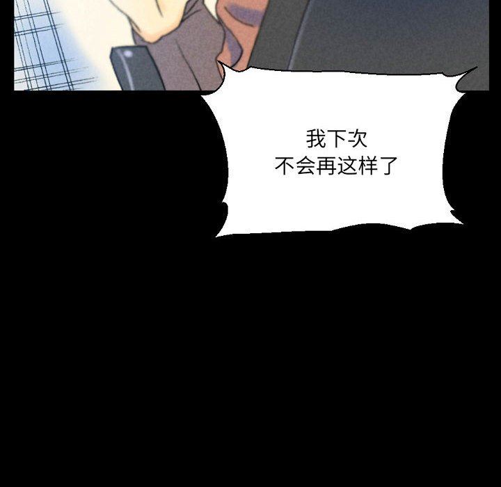 完美情人养成记第36话