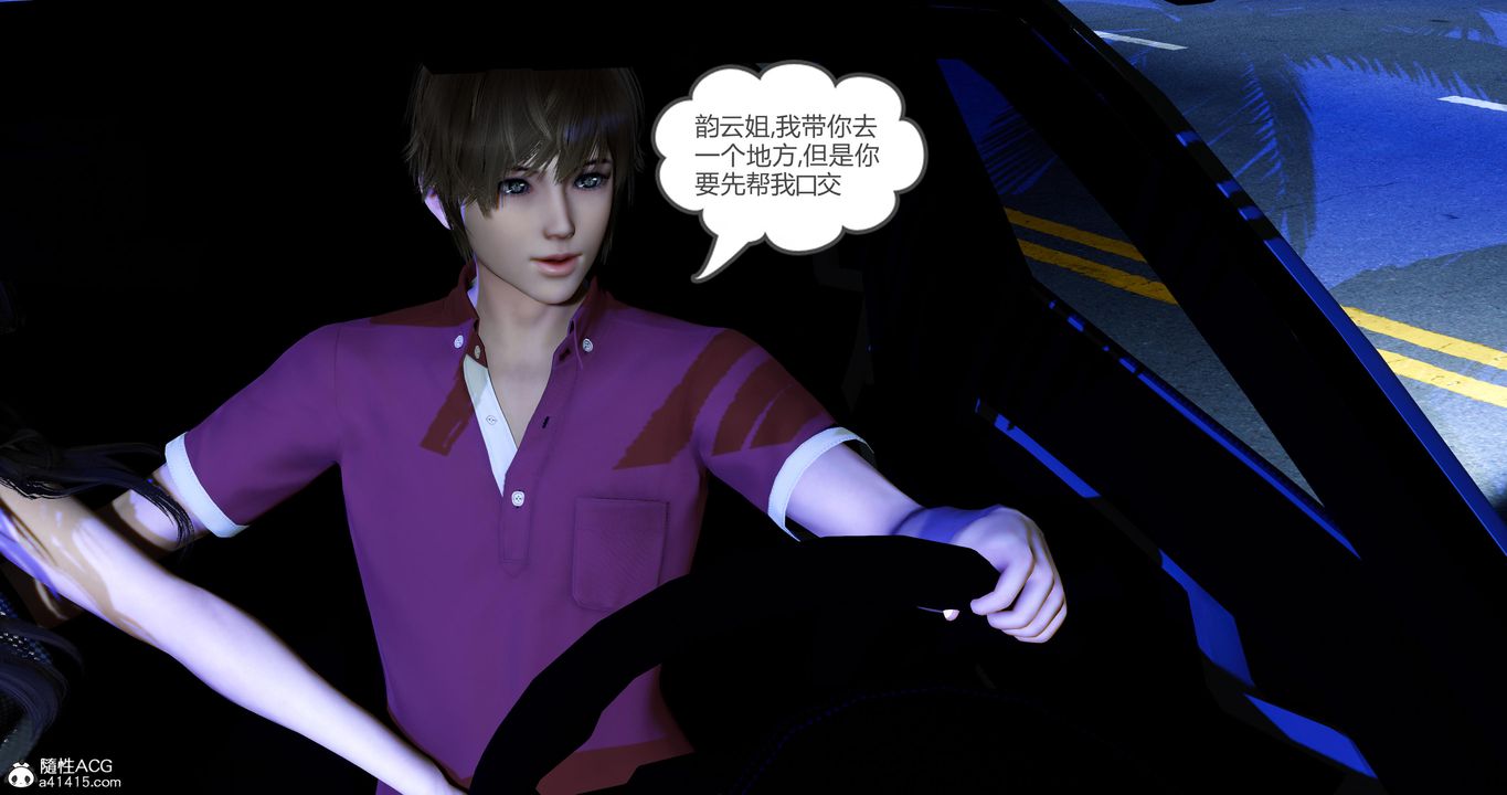 [3D]嬌艷美人妻第11話