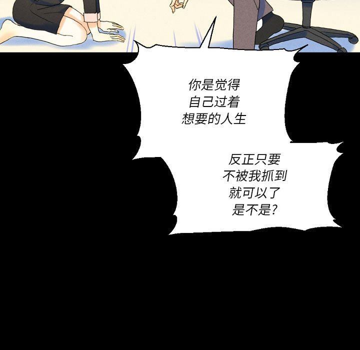 完美情人养成记第36话