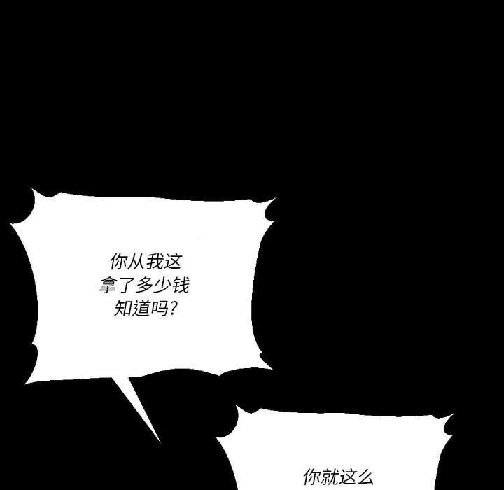 完美情人养成记第36话