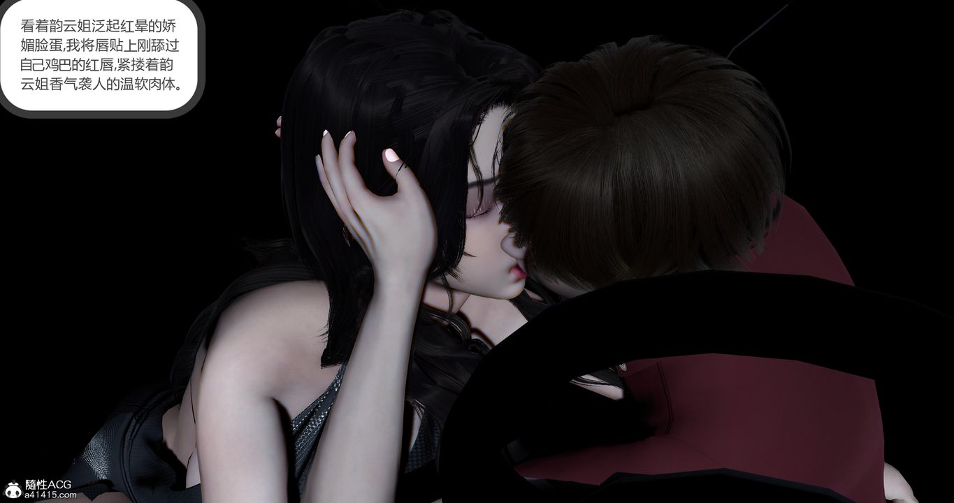 [3D]娇艷美人妻第11话