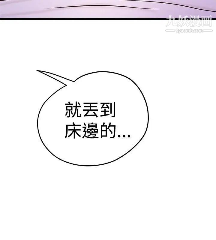 想像狂热第26话