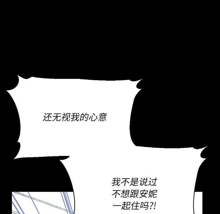 完美情人养成记第36话