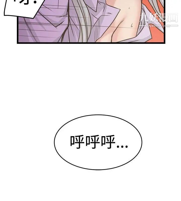 想像狂熱第26話