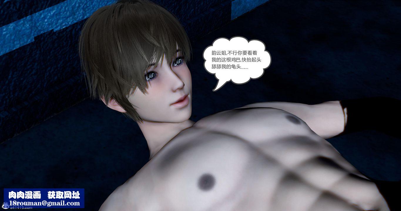 [3D]娇艷美人妻第12话